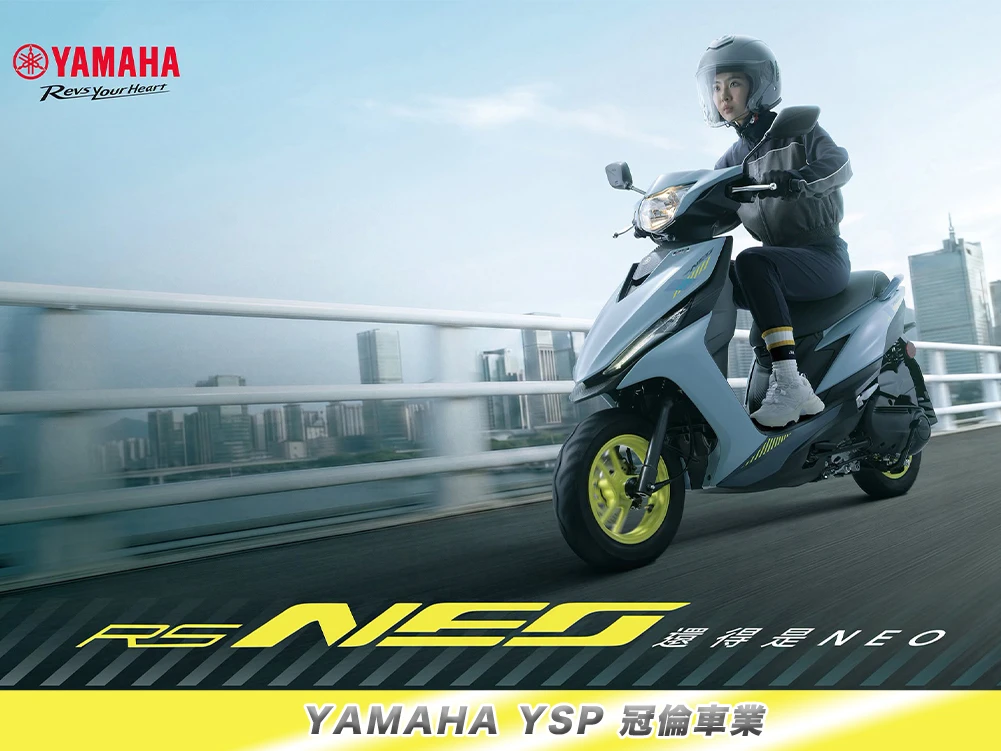 「RS NEO」7月全新潮流配色正式登場