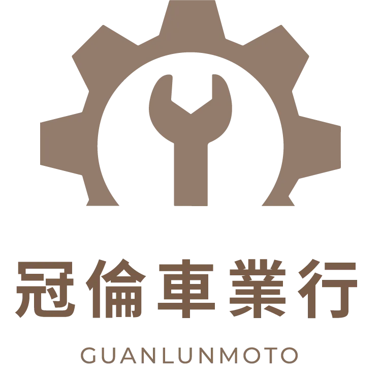 冠倫車業行