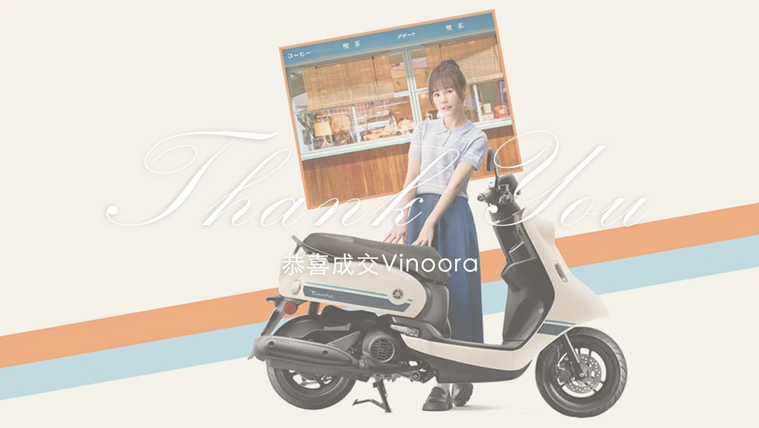 恭喜成交｜Vinoora