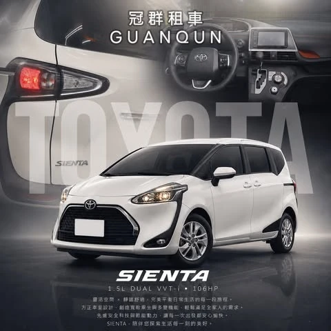 TOYOTA SIENTA｜家庭出遊實用首選
