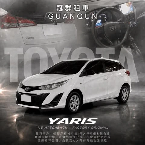 TOYOTA YARIS ｜小車也有大空間