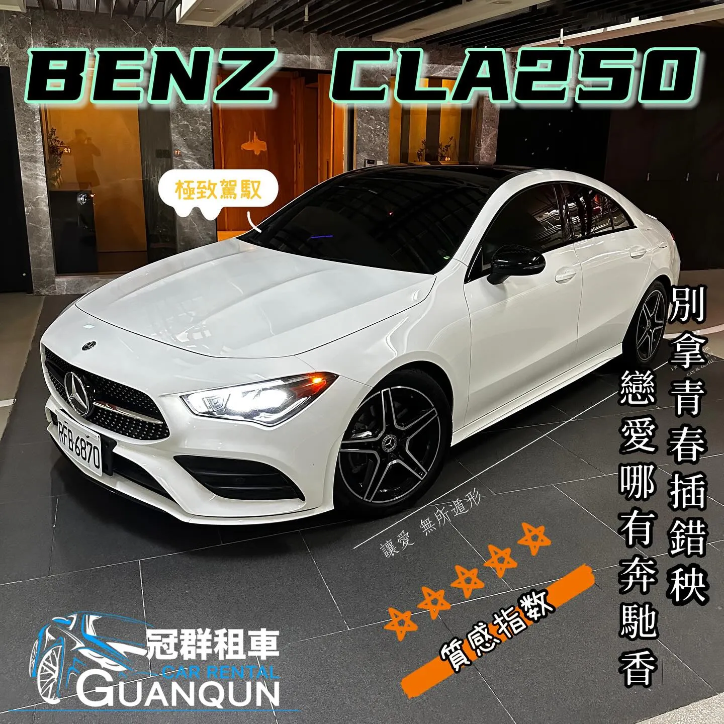 20年式CLA250