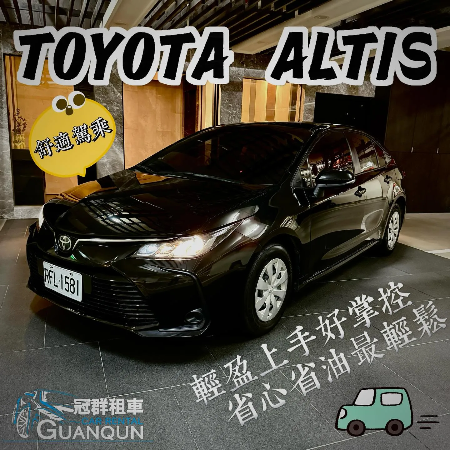 Toyota Altis