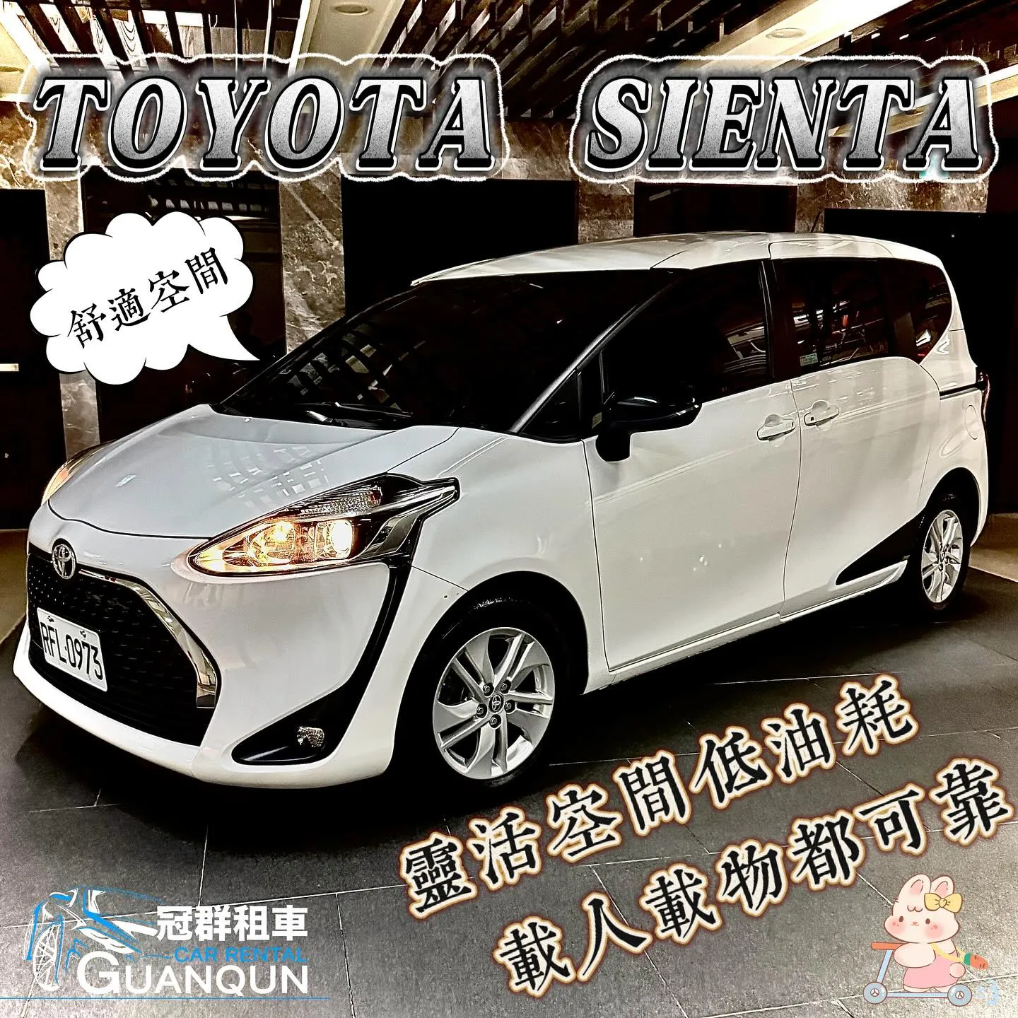 Toyota Sienta