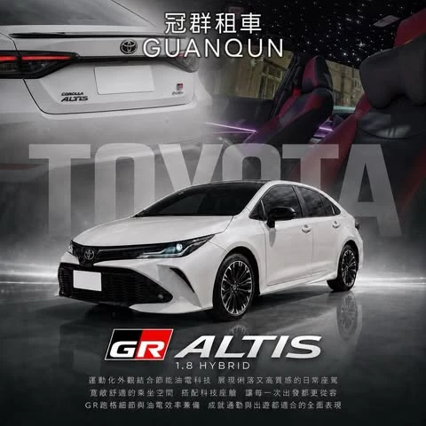TOYOTA GR ALTIS HYBRID ｜油電也是很有態度