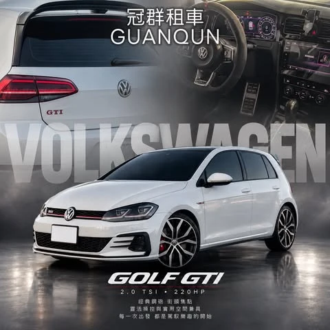 GOLF GTI｜低調有型  藏不住的實力