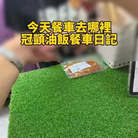 現蒸的古早味、最暖的人情味 - 台中油飯/台中活動包車/台中找餐車
