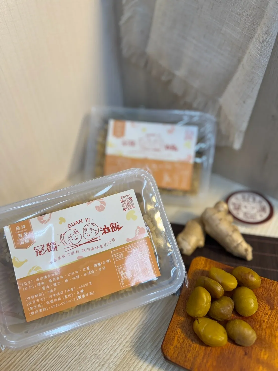 麻油酒香油飯