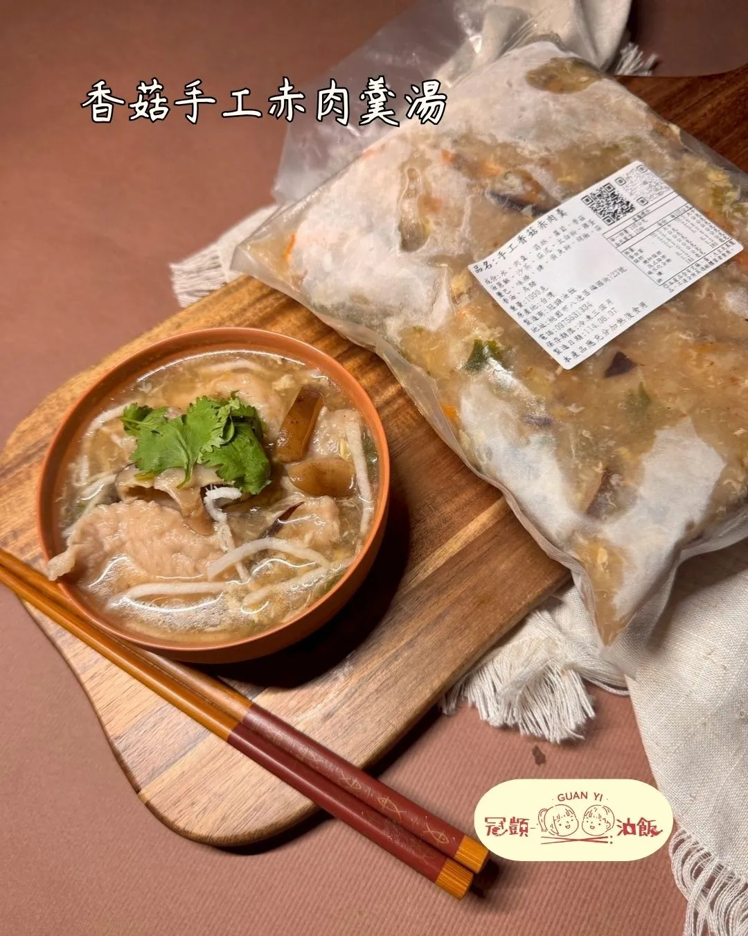 手工香菇赤肉羹湯