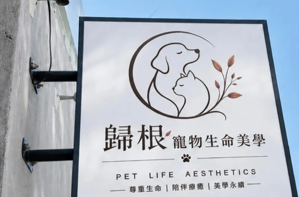 兔子過世後可以火化嗎？