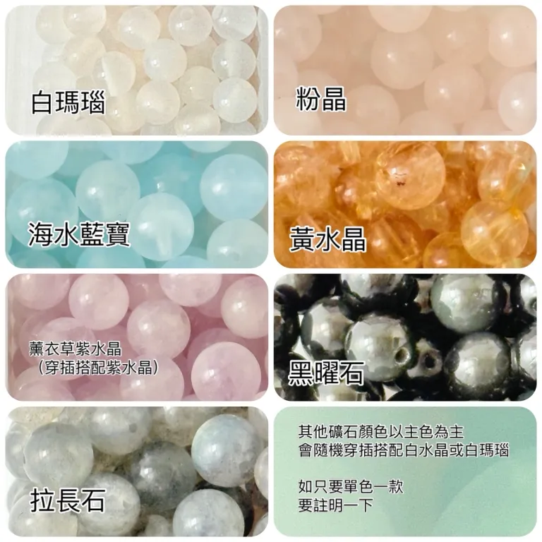 天然礦石系列