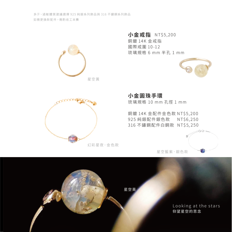 金色系列 Golden Series