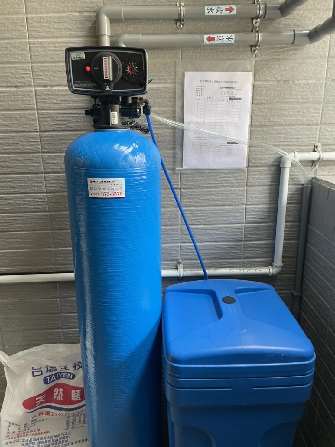 高雄-燕巢區-林先生-安裝全戶式軟水設備