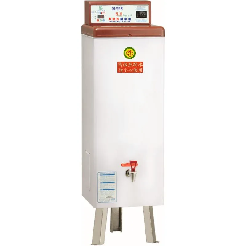 貯備型即熱式電開水器 