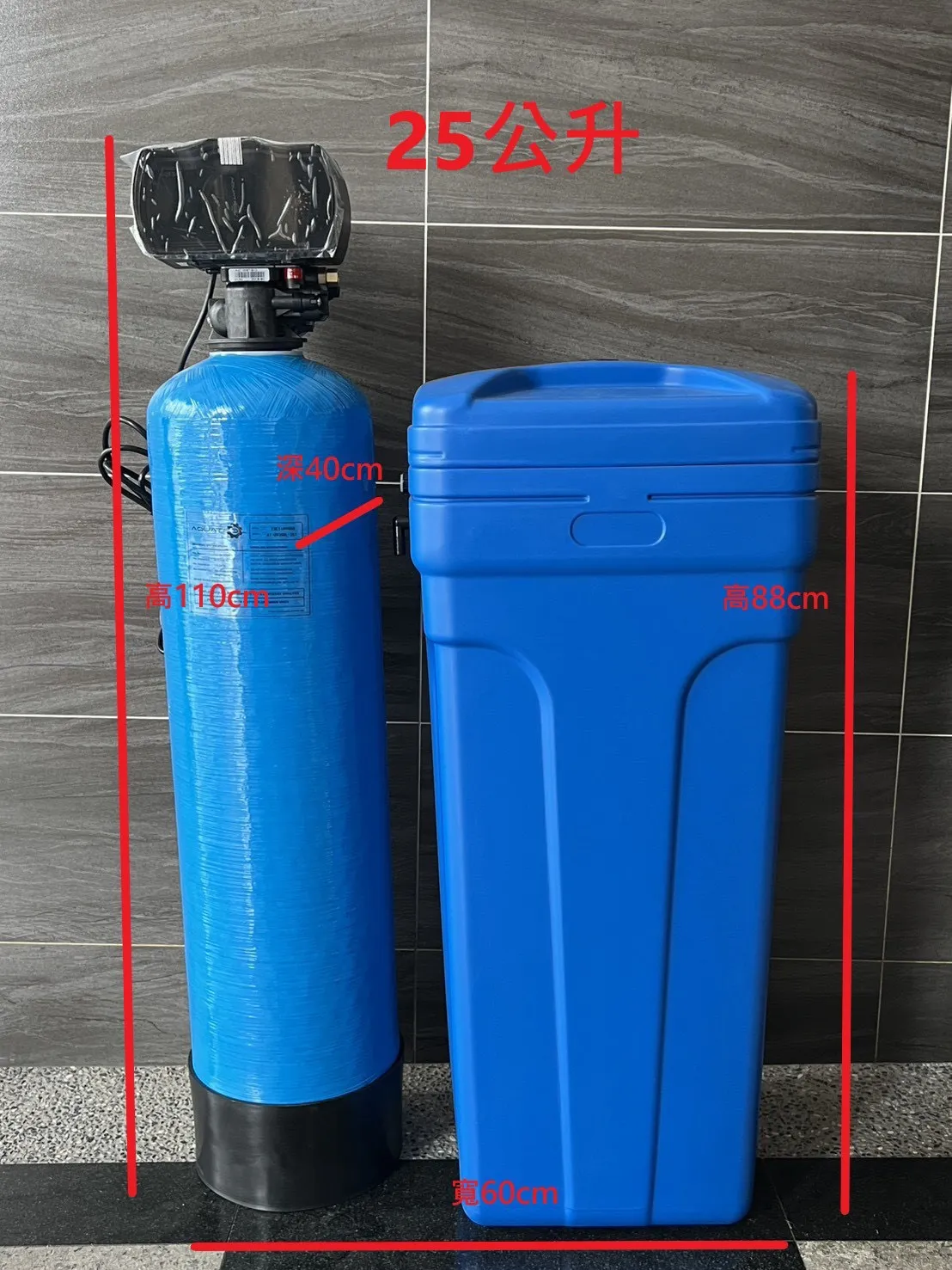 全戶式軟水設備