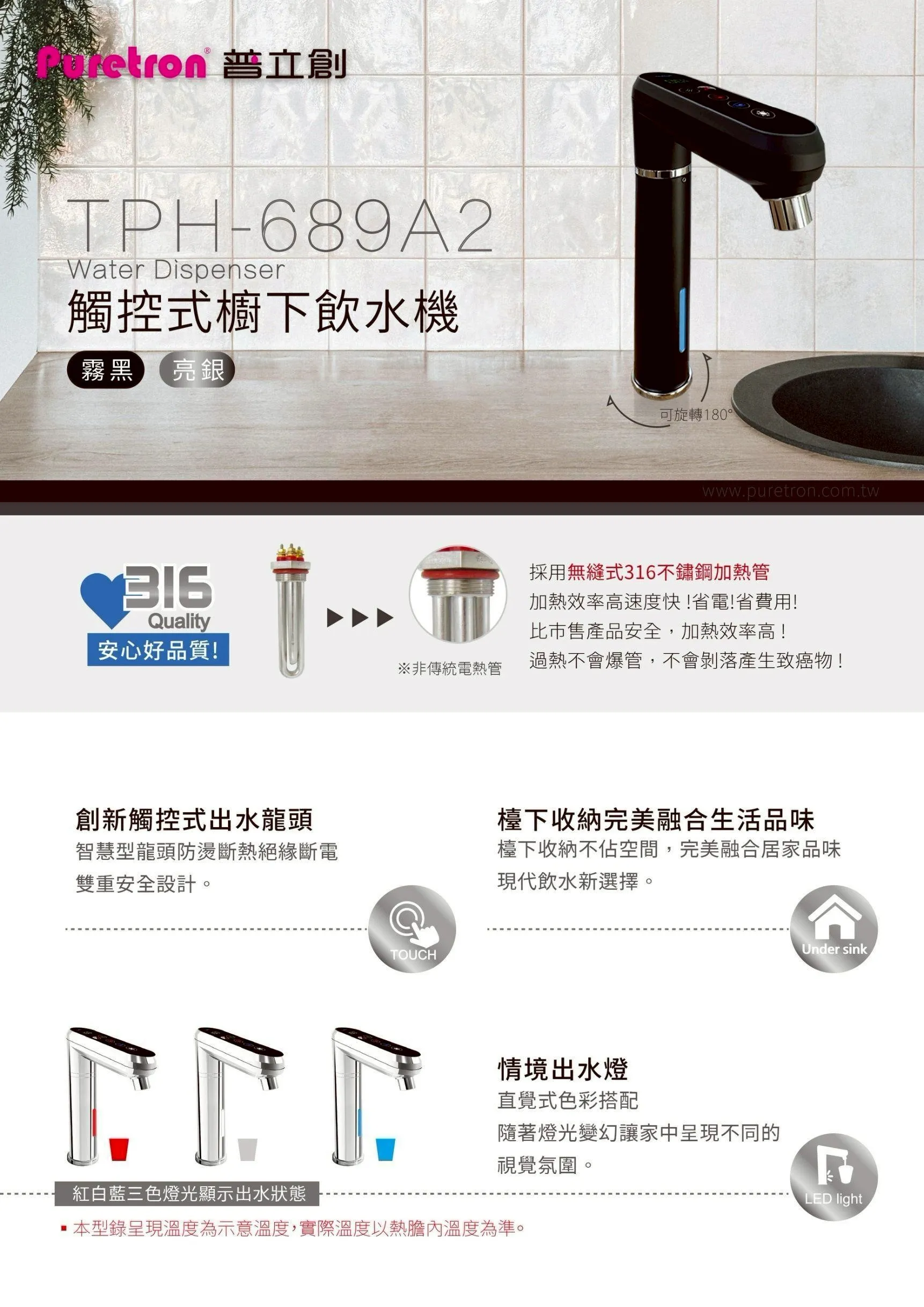 觸控式二溫熱飲機