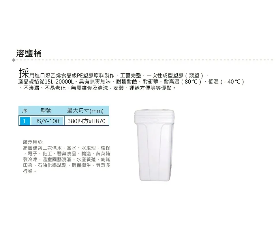 全戶式軟水設備