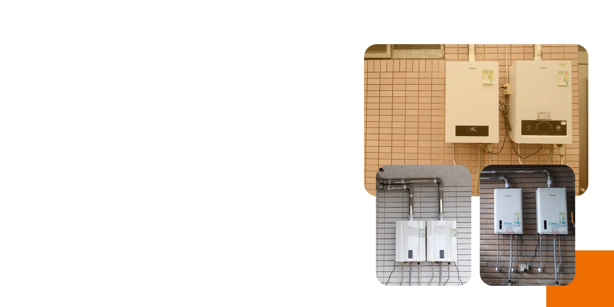 國鑫天然有限公司-熱水器安裝,瓦斯配管,桃園熱水器安裝,桃園瓦斯配管,龍潭熱水器安裝,龍潭瓦斯配管