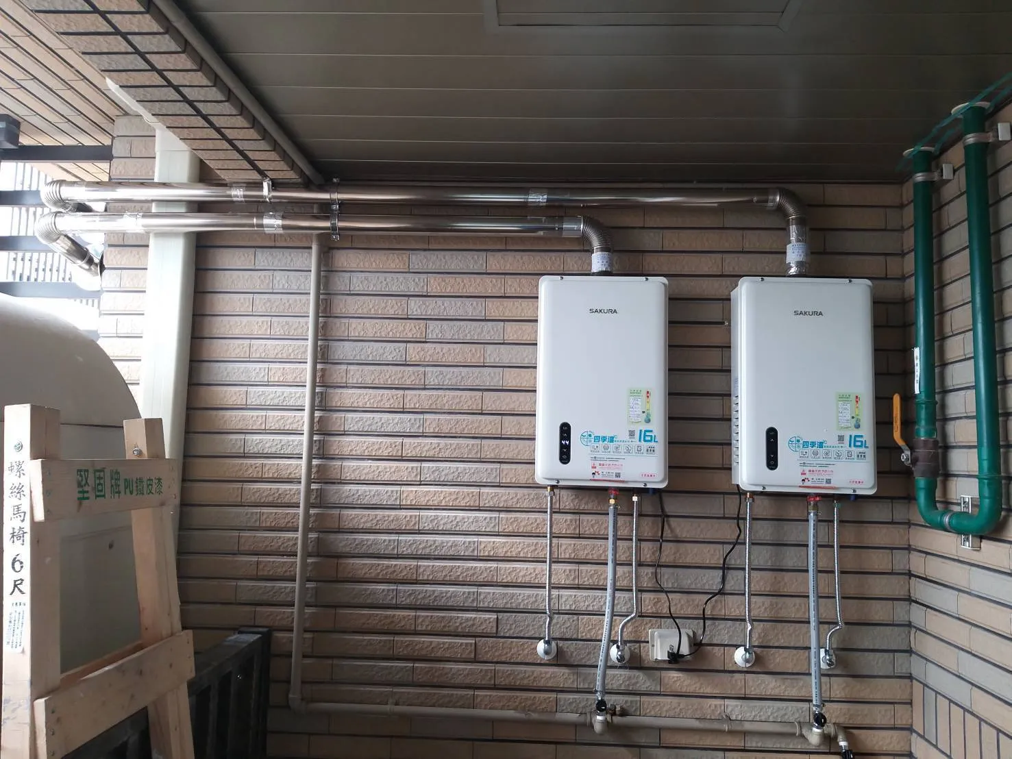 SAKURA櫻花 熱水器安裝
