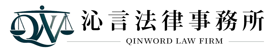 郭芸言律師-律師事務所,法律事務所,台北律師事務所,中正律師事務所,