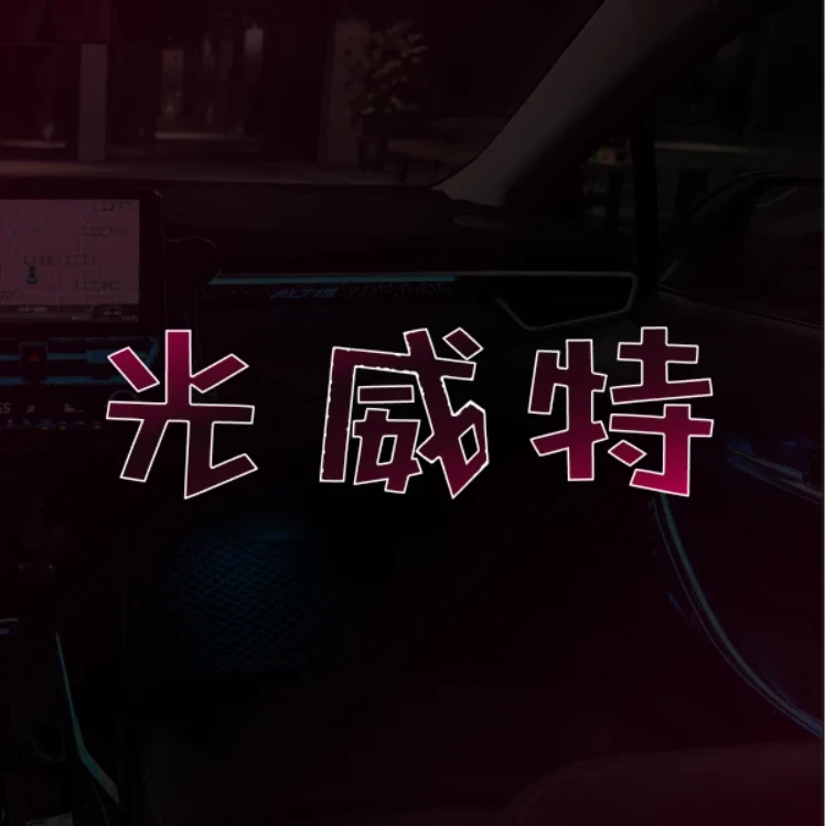 汽車內裝改裝該怎麼選？- 汽車氛圍燈｜台中汽車氛圍燈安裝
