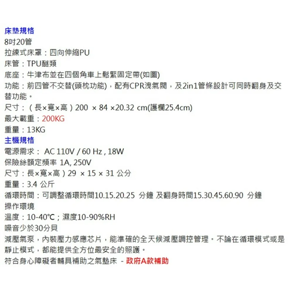 自動翻身氣墊床墊 – 降低壓傷褥瘡風險