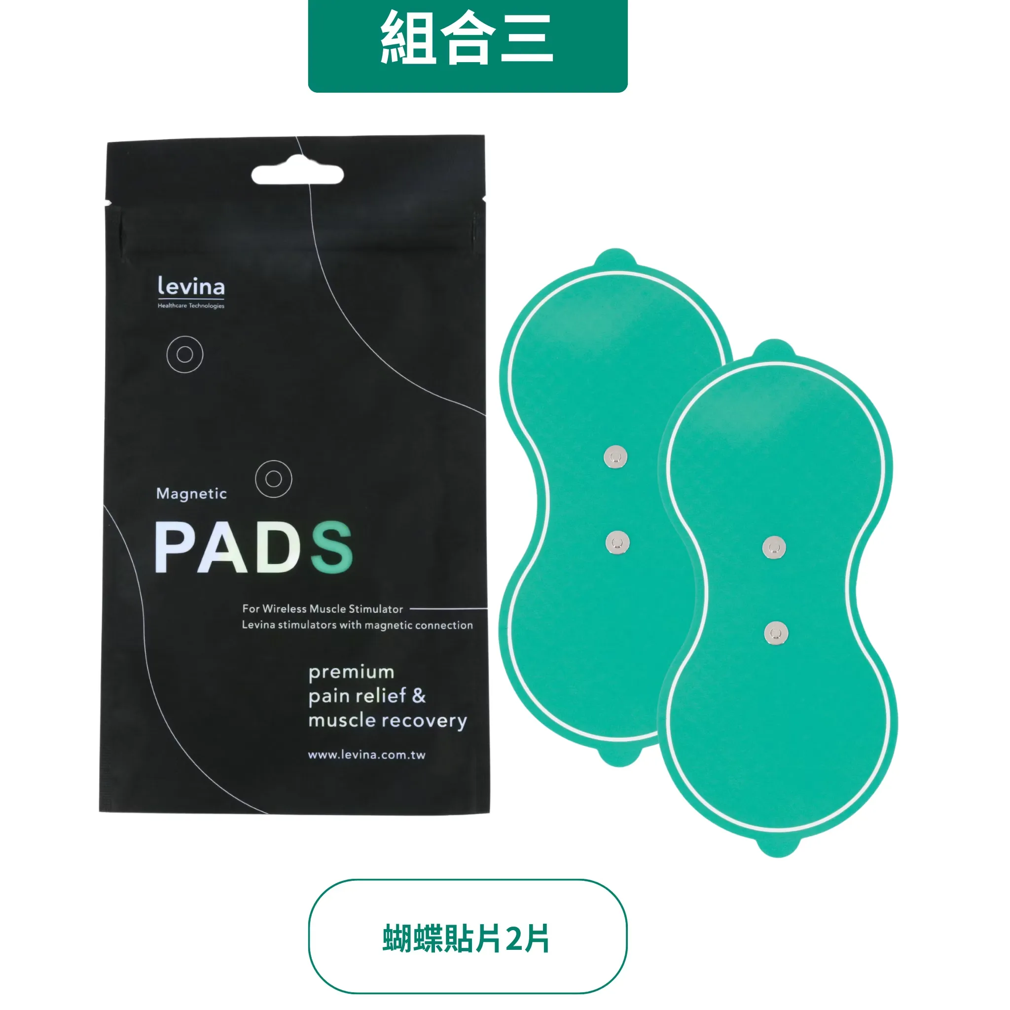 Levina “樂維耐”無線電刺激器系列（綠色）