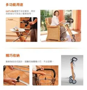 Trust Care 室內型步行推車(含專用餐盤)