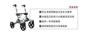 Eurovema S7 Patrol 守護者步行助行器 (含安全背帶)