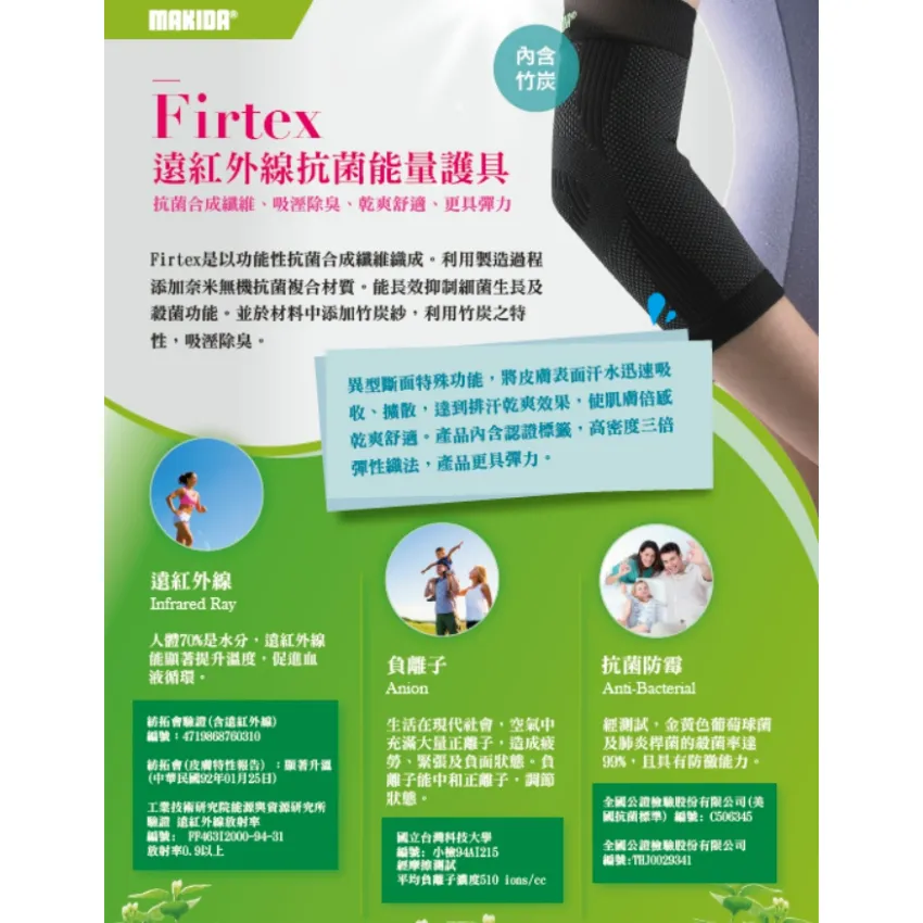 FTS307 矽膠加壓護肘
