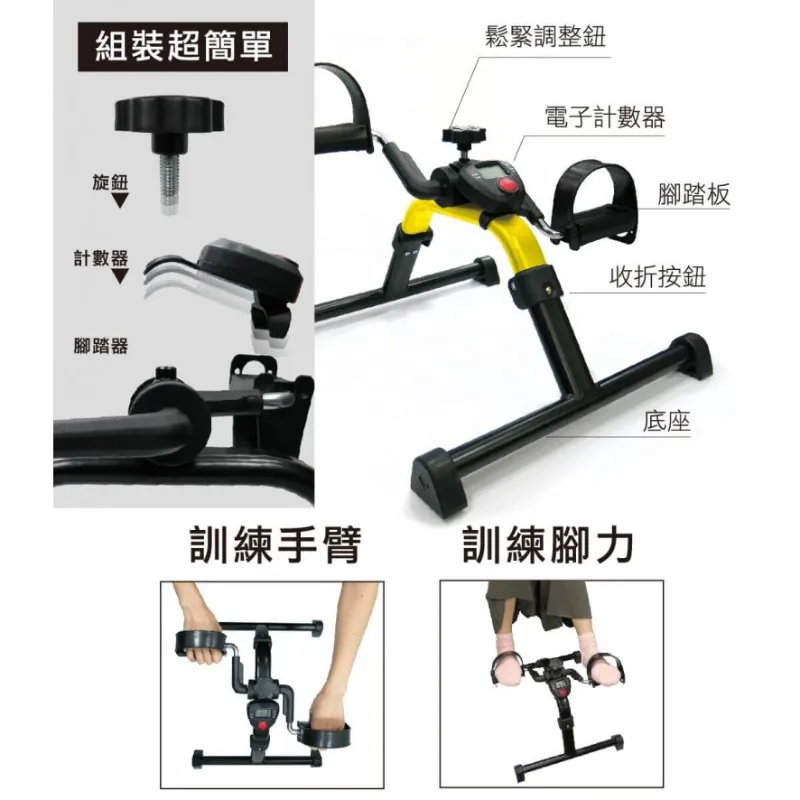 炫彩腳踏器(可折疊/一般高度款)
