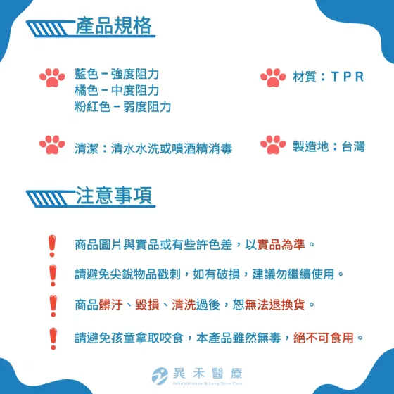 握力器-熊好握 (預防肌少症)