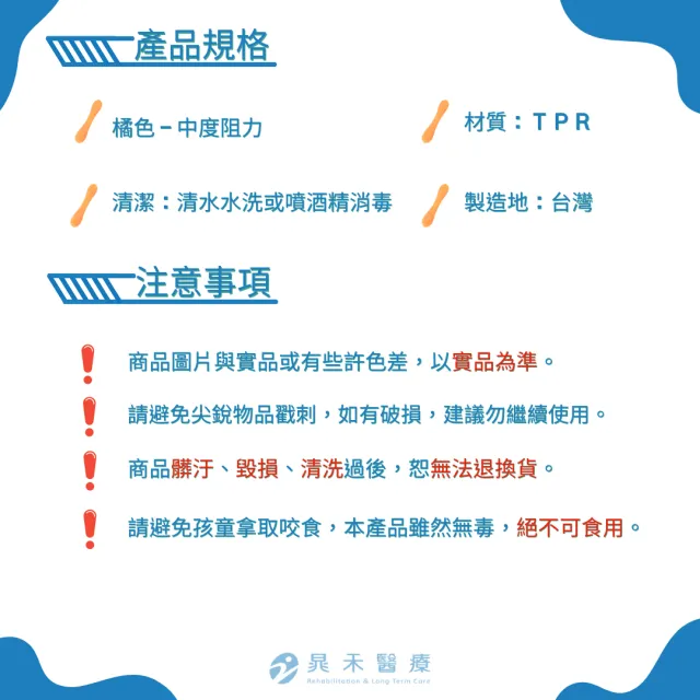 扭力棒-益肌棒 (上肢力量訓練 / 手部掌力握力訓練 )