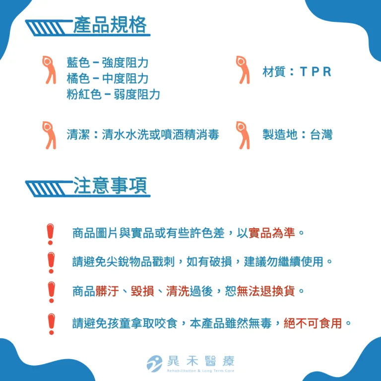 彈力繩-好筋繩 ( 伸展拉筋 / 肌耐力訓練 )