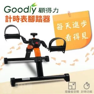 Goodly顧得力  計時表腳踏器RS182 (可折疊/加高款)