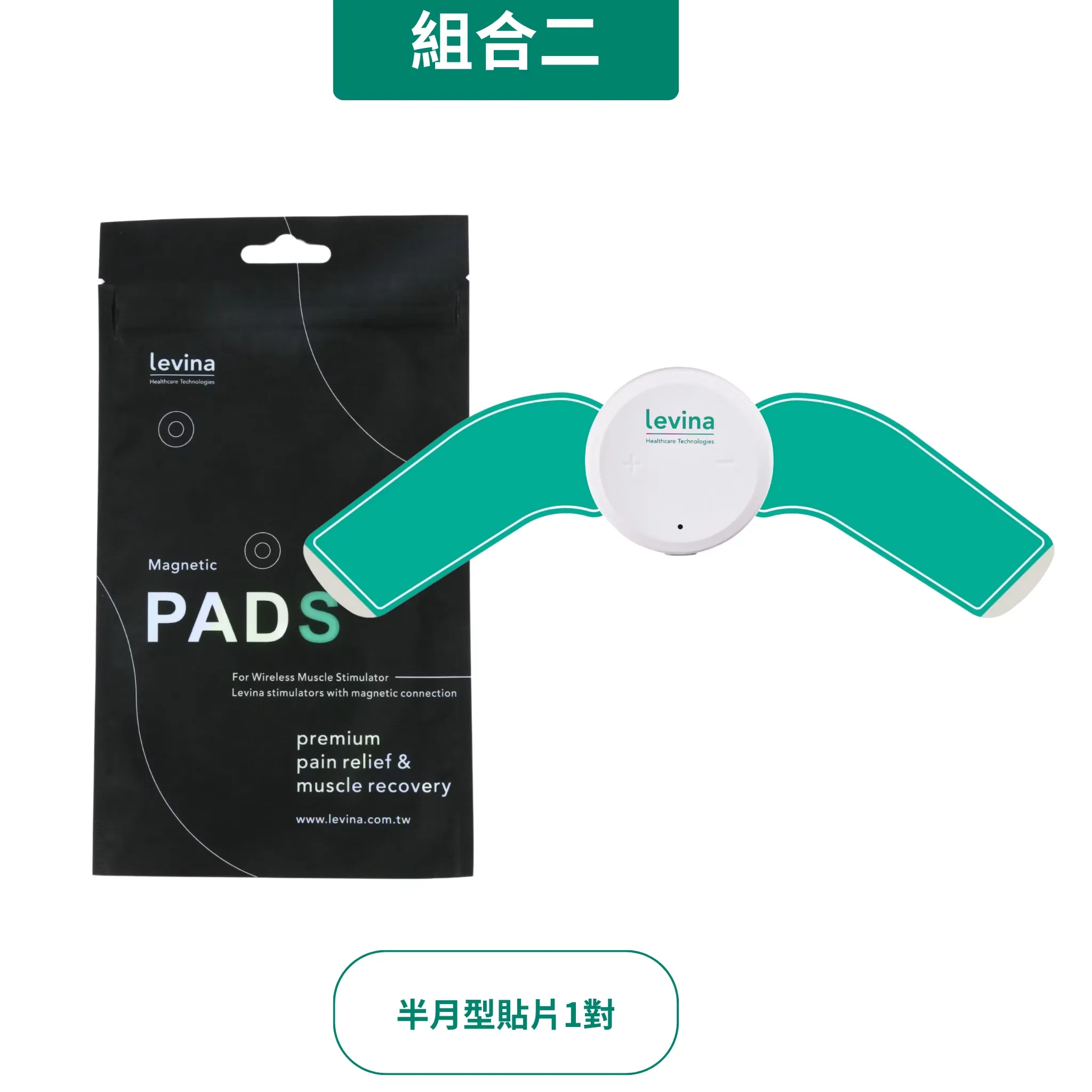 Levina “樂維耐”無線電刺激器系列（綠色）