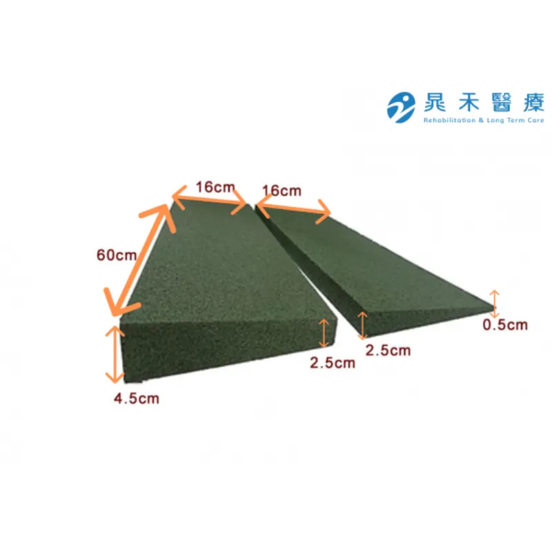 組合式斜坡磚2.5cm(適用2.5cm以下單側門檻)