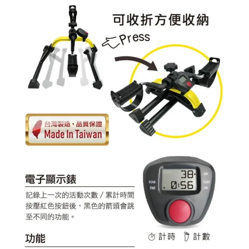 炫彩腳踏器(可折疊/一般高度款)
