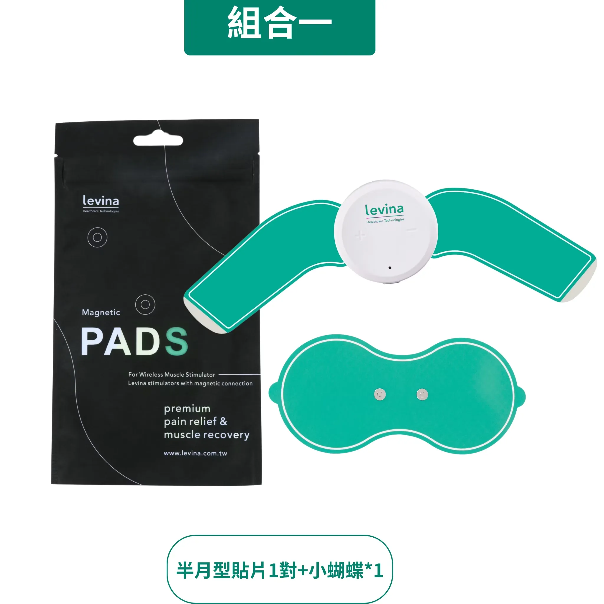 Levina “樂維耐”無線電刺激器系列（綠色）