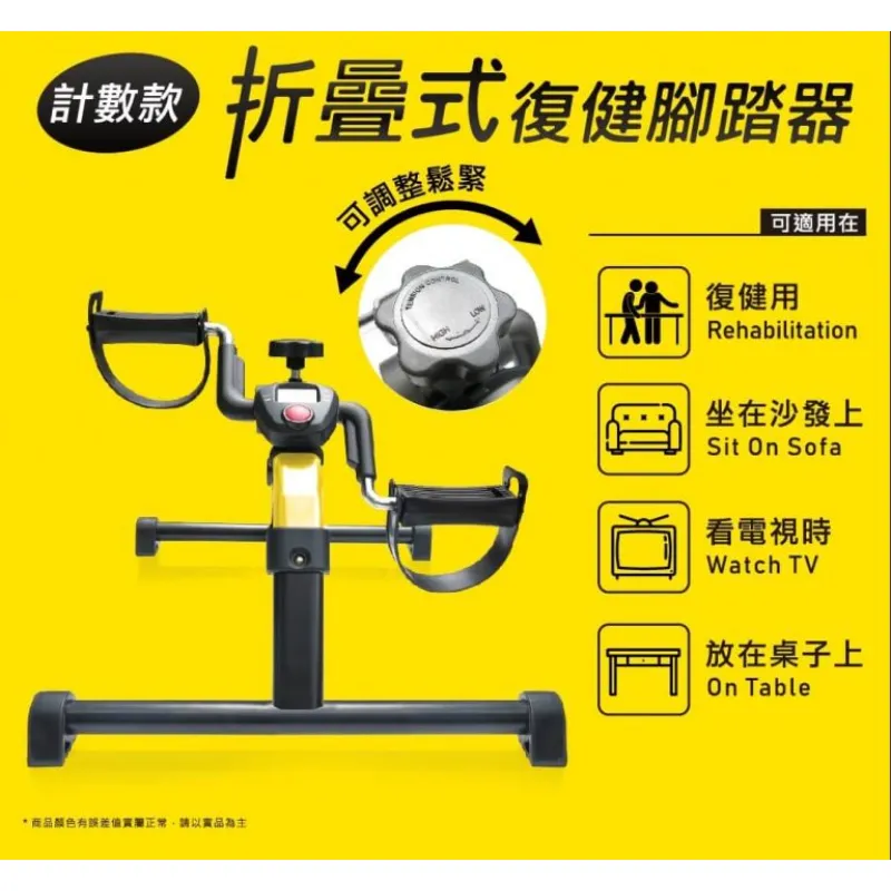 炫彩腳踏器(可折疊/一般高度款)