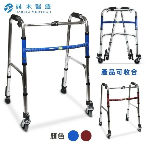 省力助行器 (前小輪＋後止滑煞車)