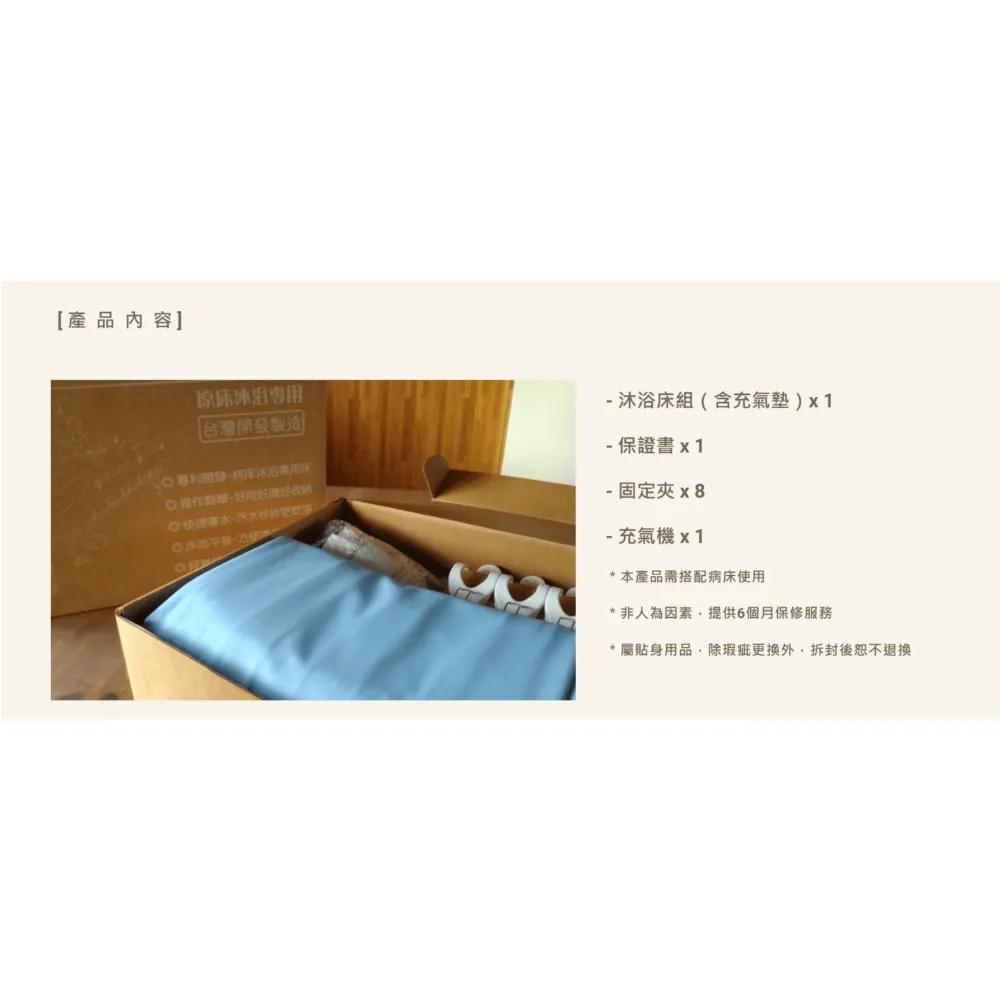 ///免移位 原床洗澡沐浴保潔墊 沐浴床/洗澡床