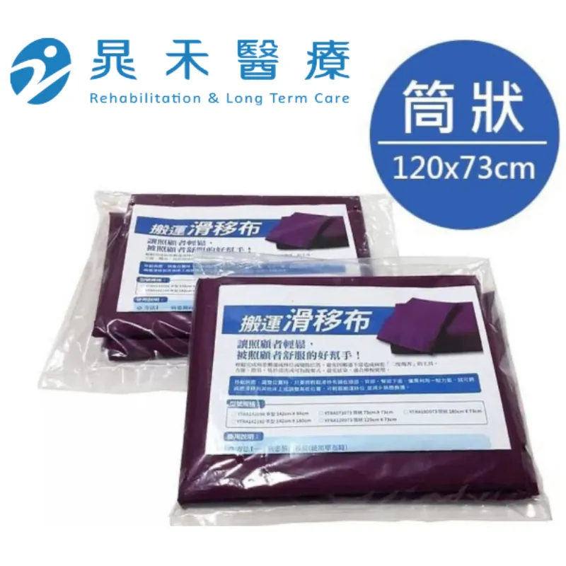 (筒狀型 73 x 73cm ) 移位滑布-【B1BD4516】