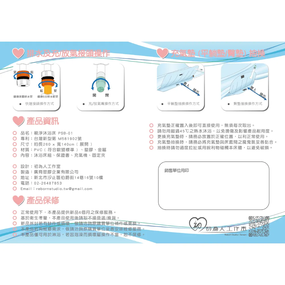 ///免移位 原床洗澡沐浴保潔墊 沐浴床/洗澡床