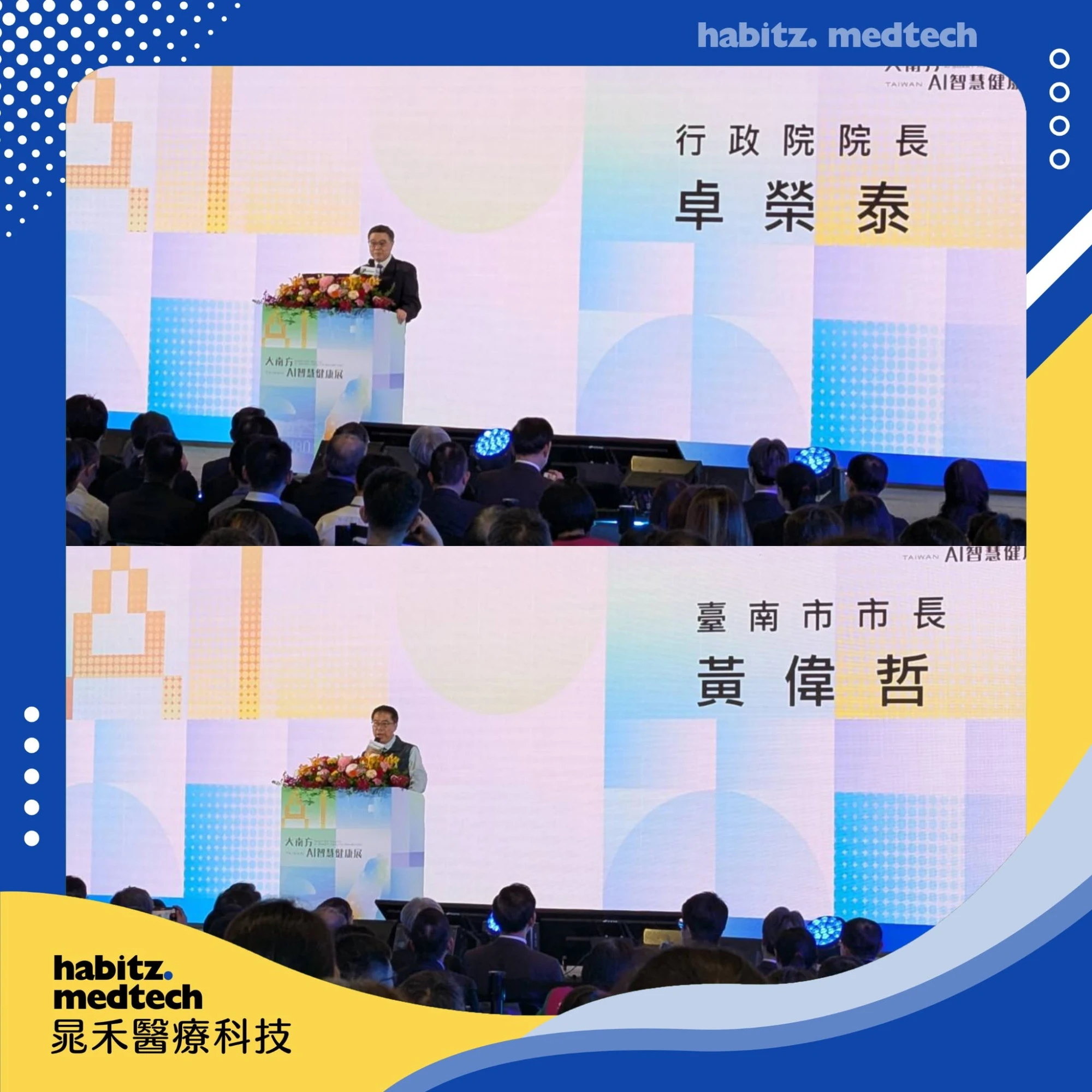 科技走進長照