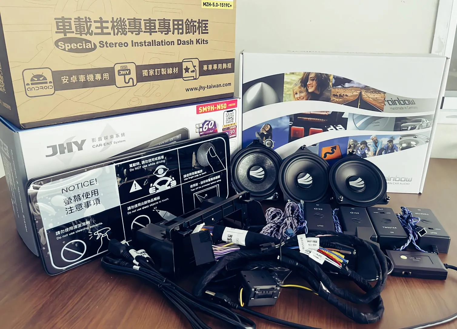 汽車音響 德國 RAINBOW