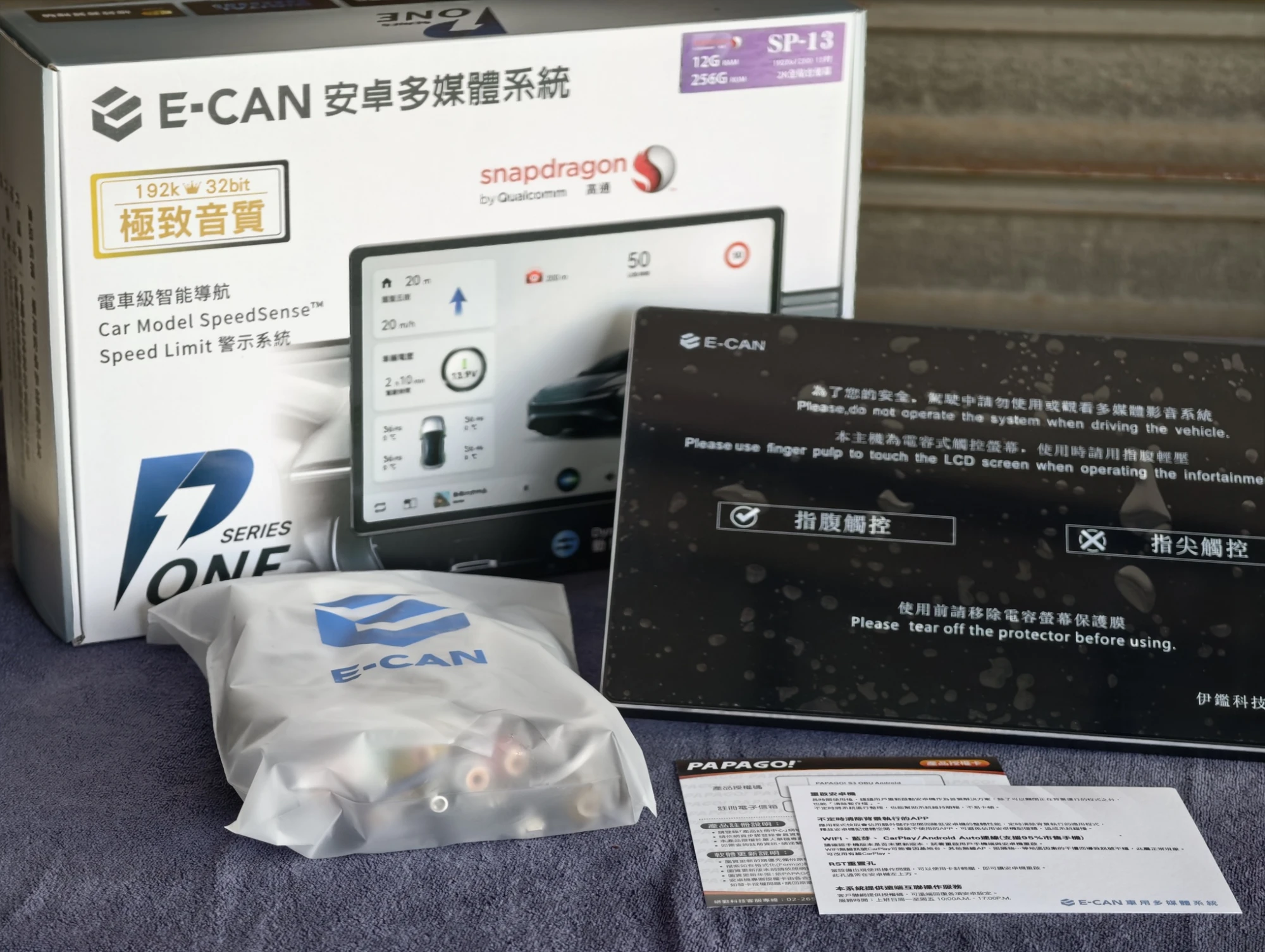 CC｜ECAN安裝SP13實績