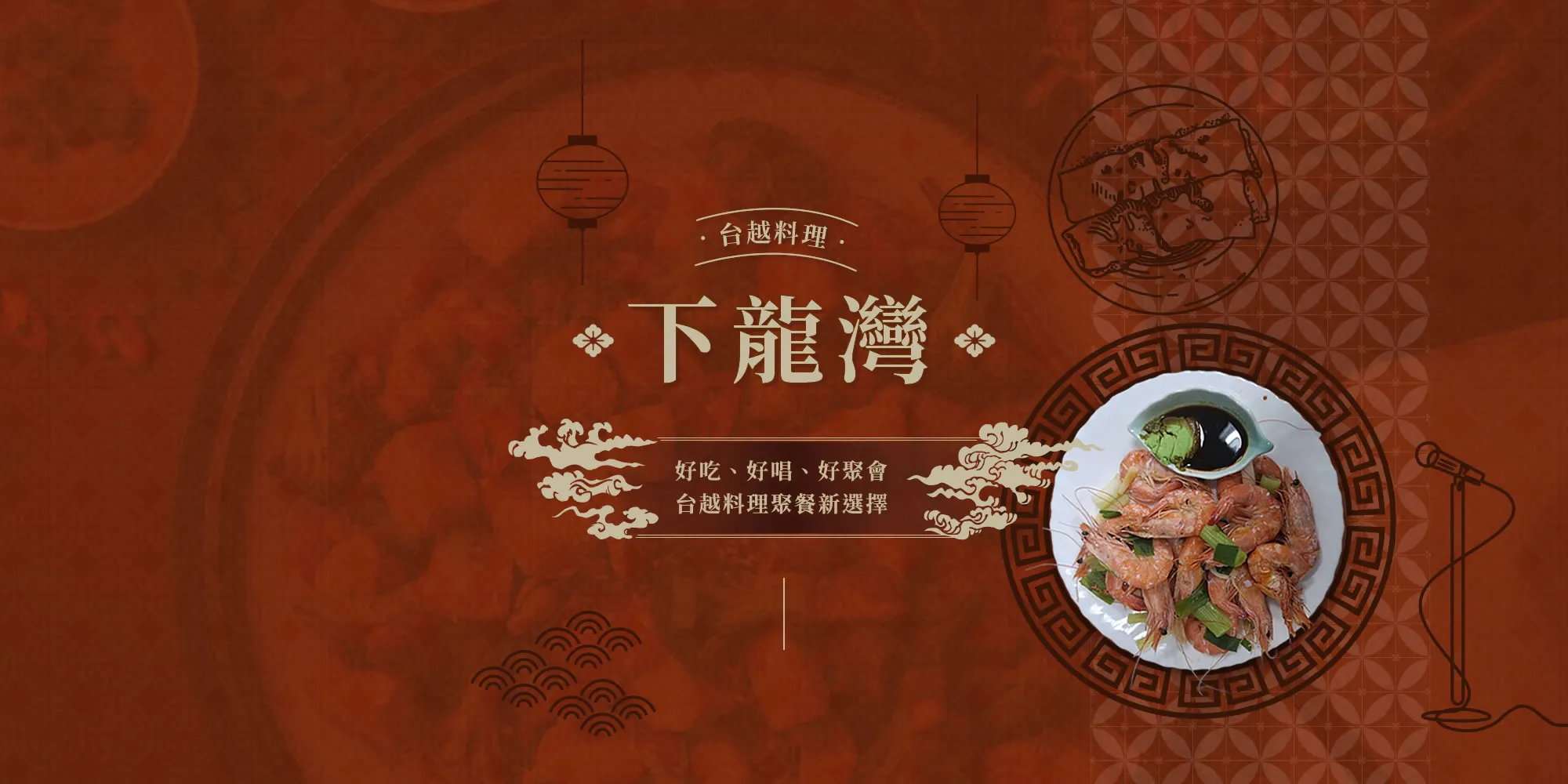 下龍灣餐廳-美食推薦,台越美食,台中美食推薦,北區美食推薦