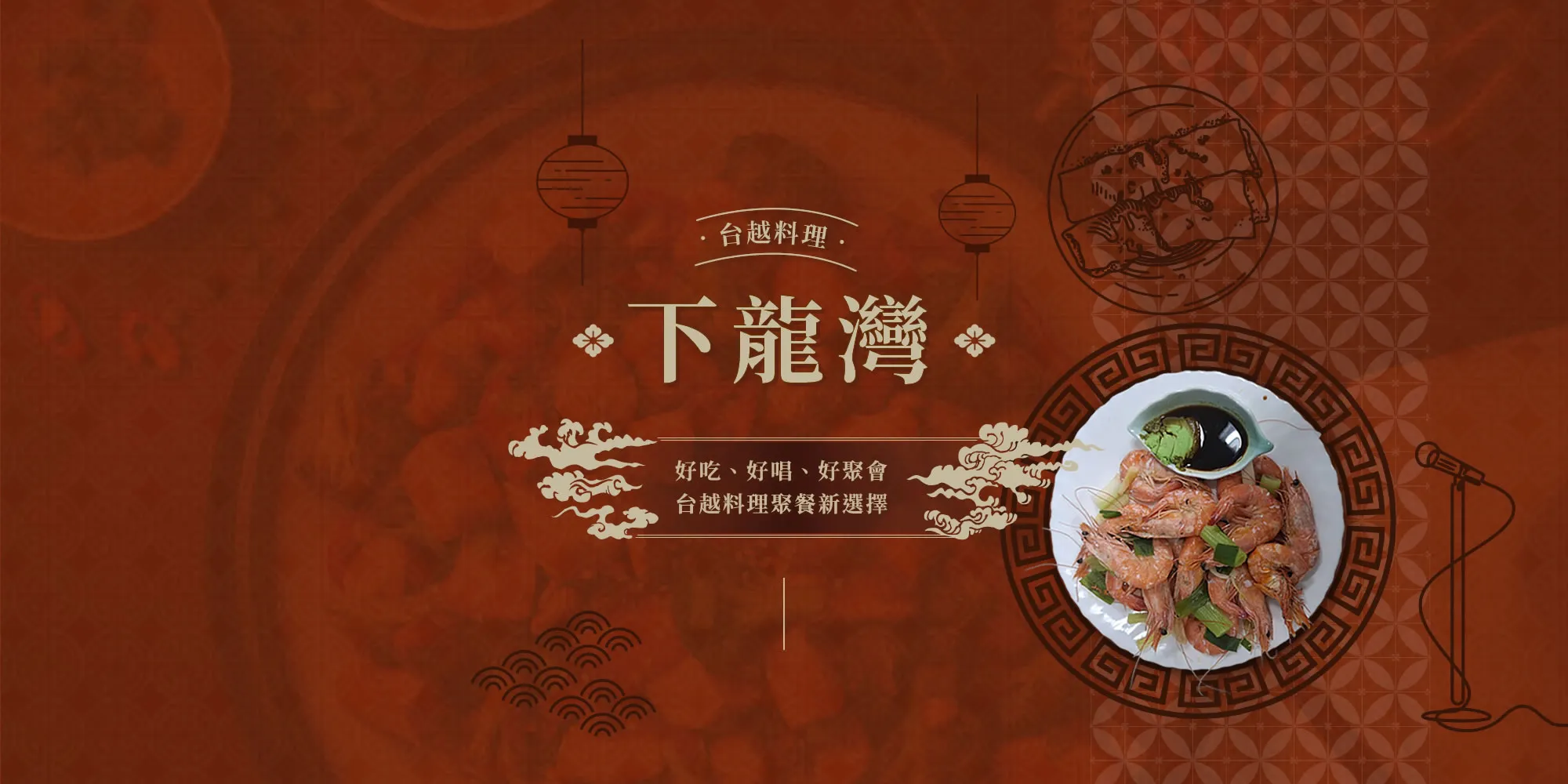 下龍灣餐廳-美食推薦,台越美食,台中美食推薦,北區美食推薦