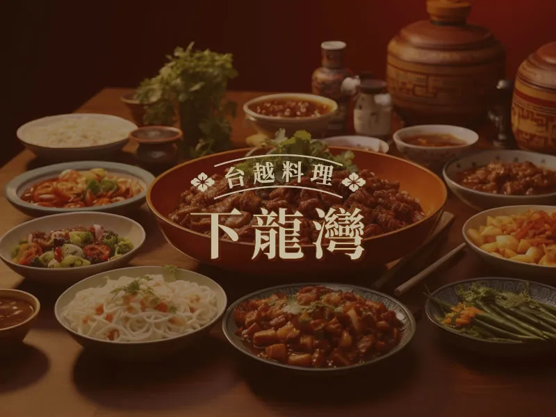 越南河粉是什麼味道？